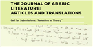 Call for Submissions: “Palestine as Theory” for the Journal of Arabic Literature